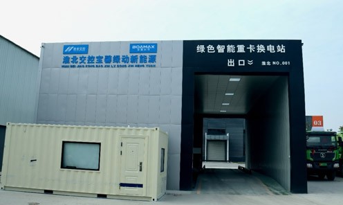 淮北首座新(xin)能(néng)源重(zhong)卡換電(dian)站投(tou)運！市(shi)領(ling)導(dao)走(zou)訪調研項(xiang)目(mu)現(xian)...